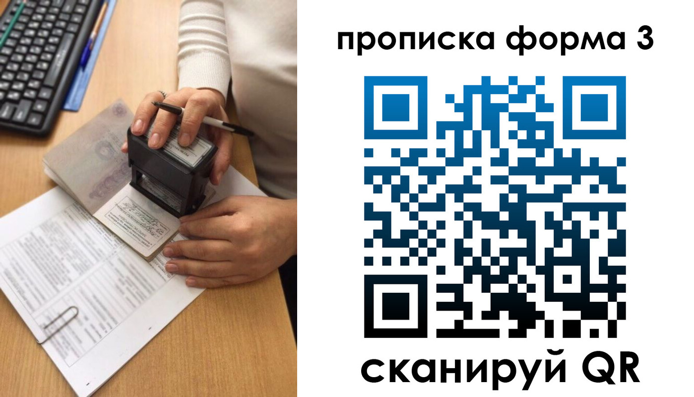 купить прописку в Мамадыше